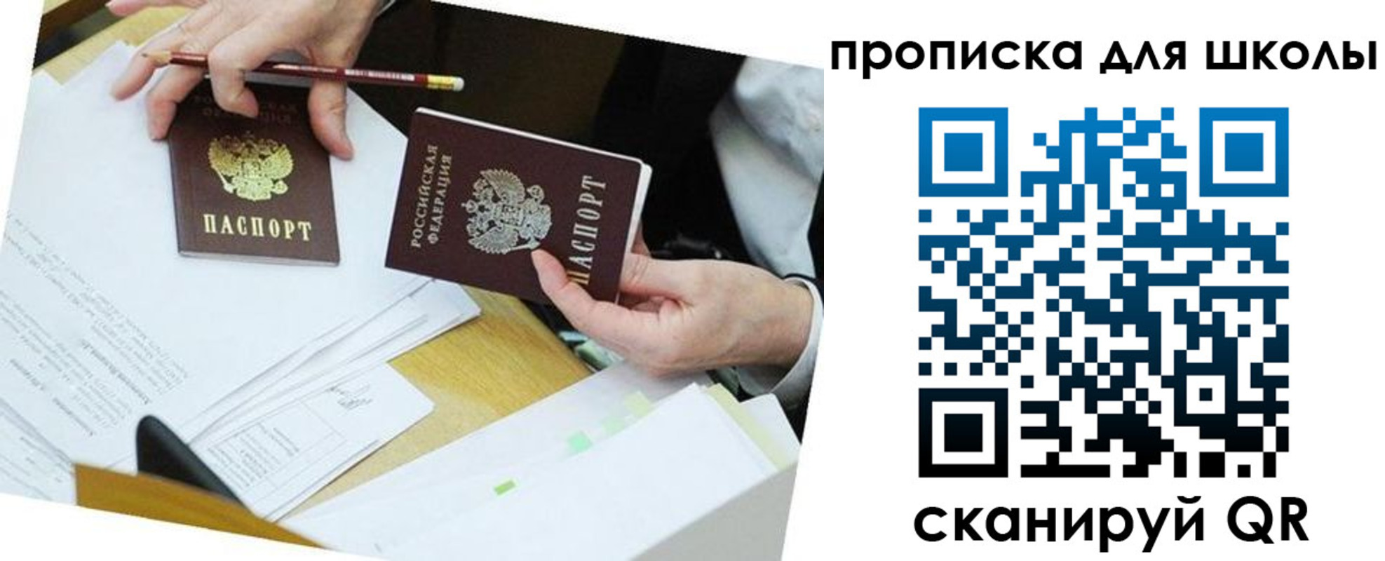 регистрация для дет. сада в Спасске-Дальнем