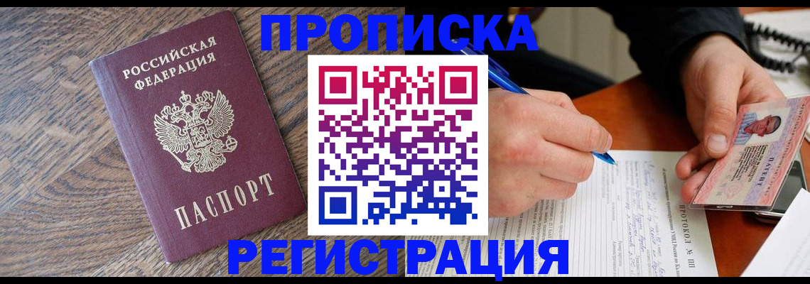 временная регистрация адрес в Спасске-Дальнем