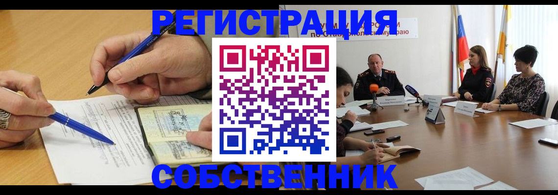 прописка для работы в Спасске-Дальнем