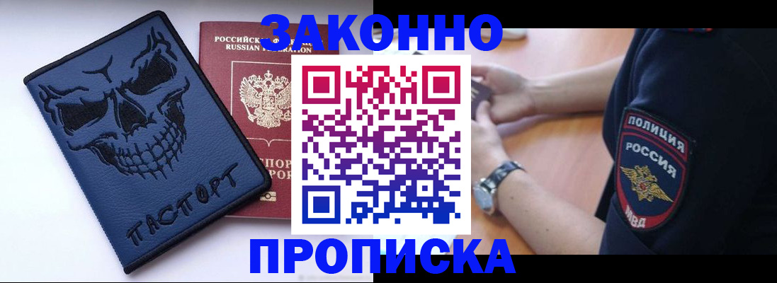 временная регистрация гарантия в Спасске-Дальнем