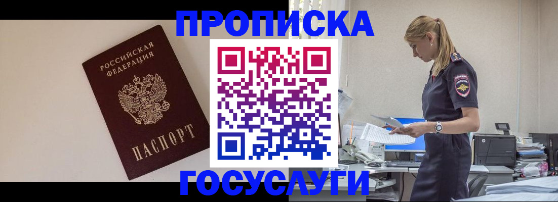 временная регистрация собственник в Спасске-Дальнем